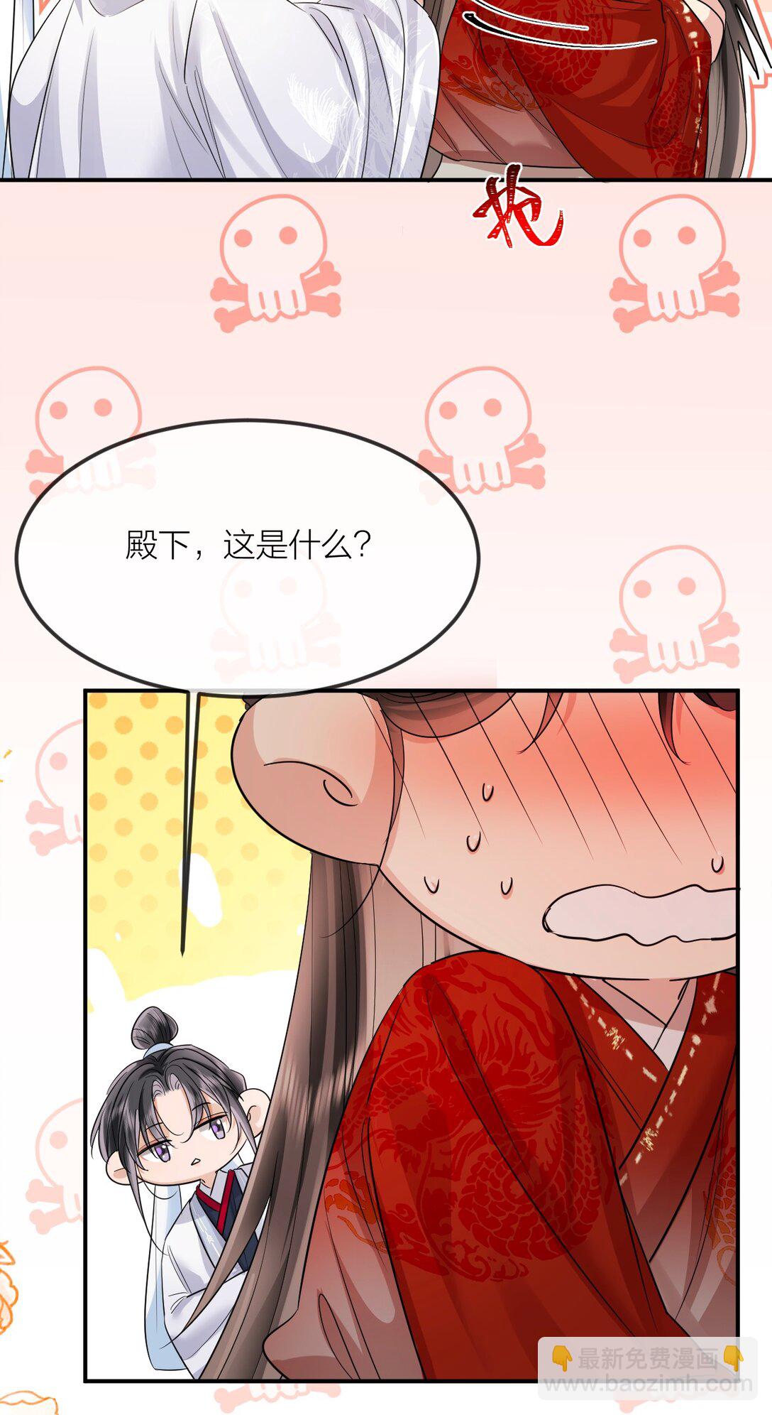 046 夜夜纵欢-第58话