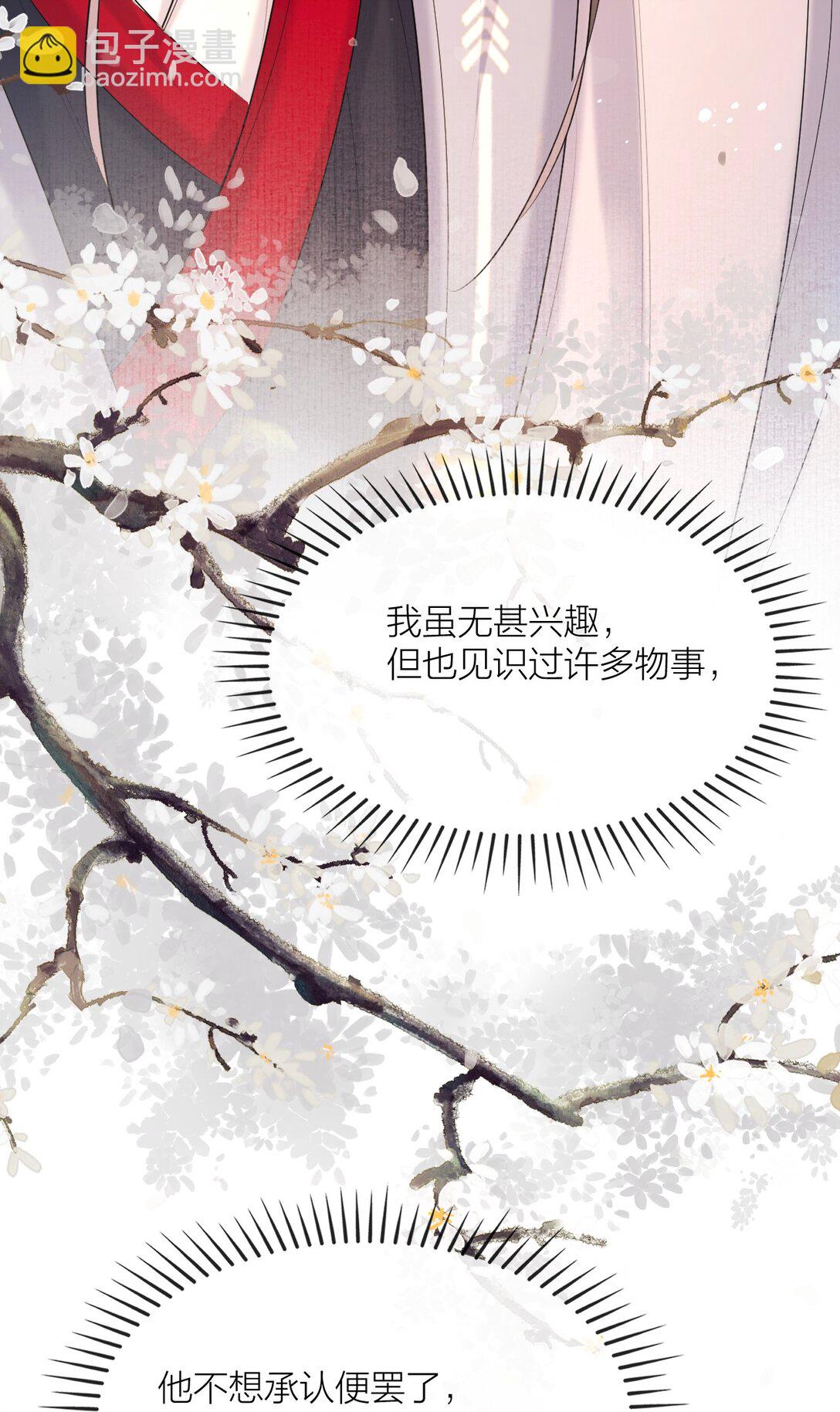 046 夜夜纵欢-第58话