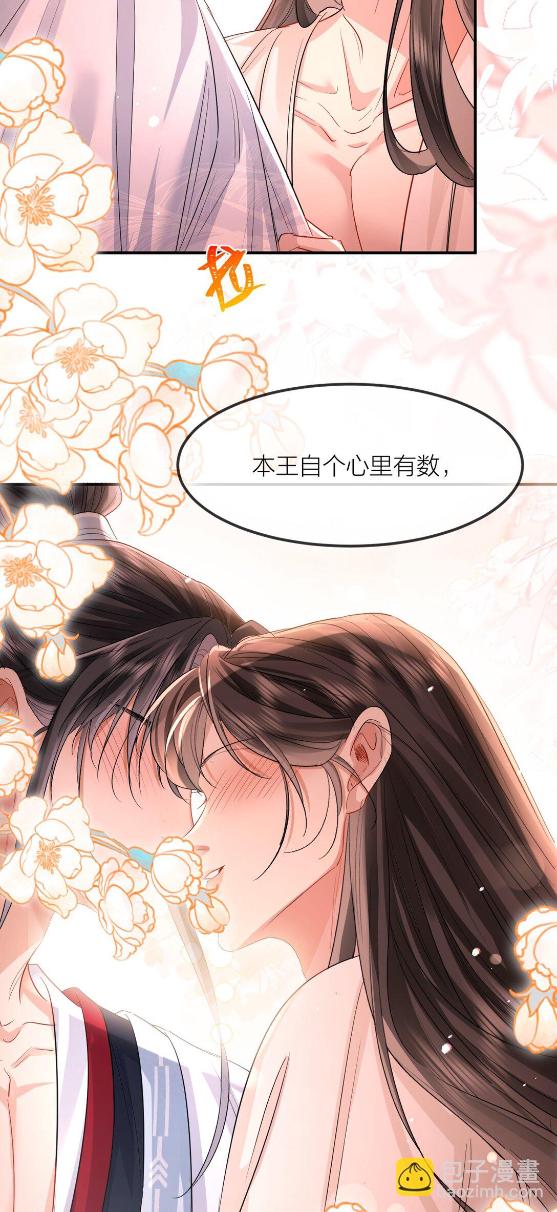 046 夜夜纵欢-第58话