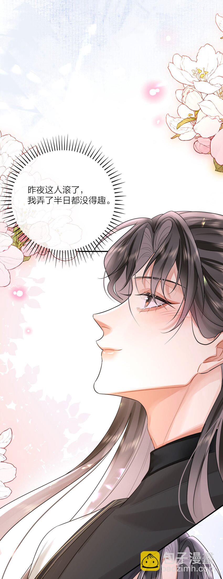 005 入毓王府(1/2)-第6话