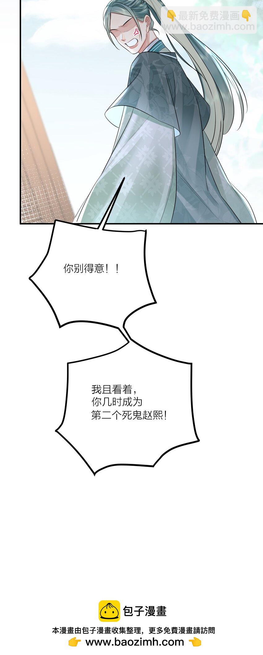005 入毓王府(1/2)-第6话