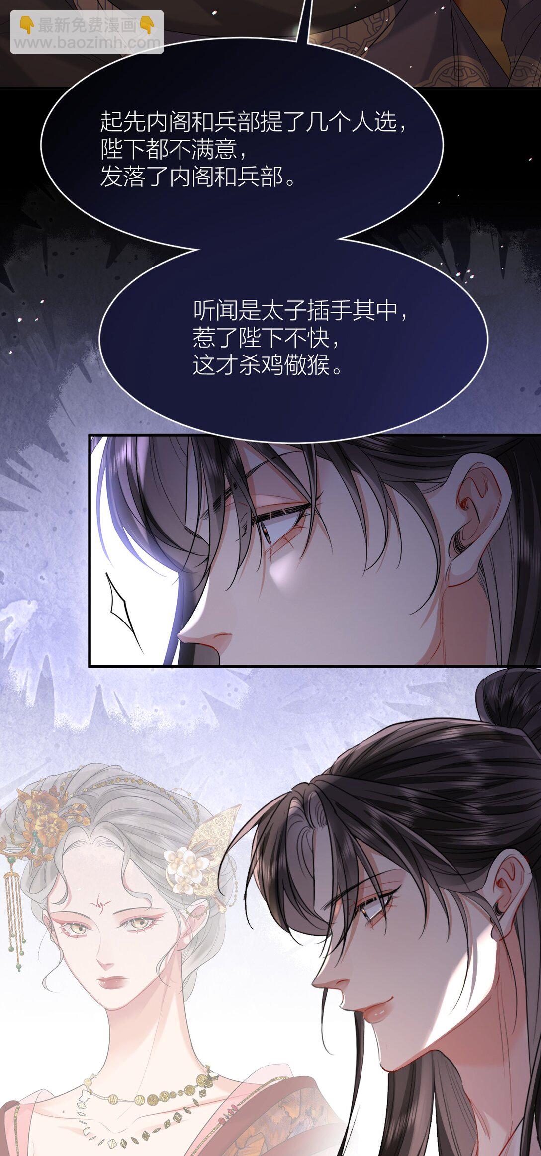 049 枕边风-第64话