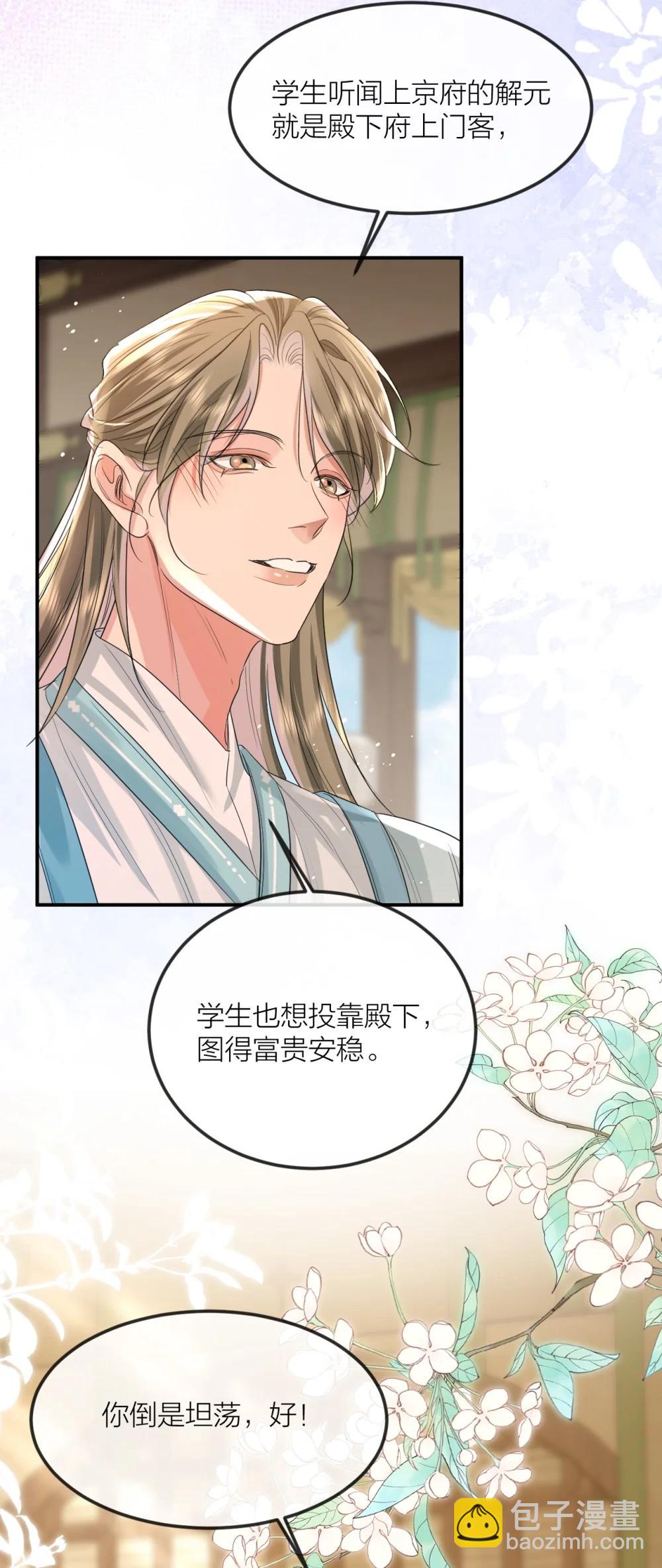 051 挑战底线-第66话