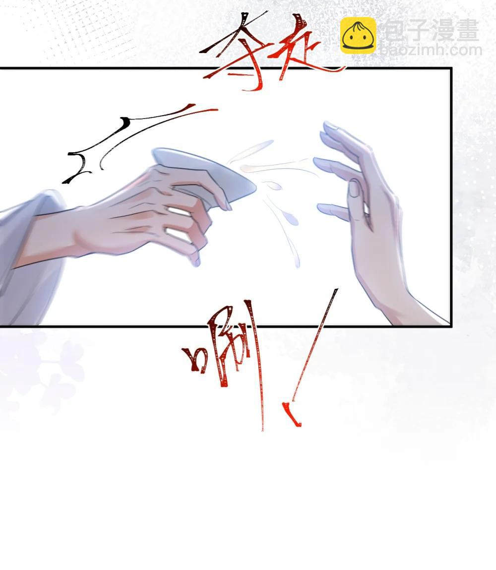 051 挑战底线-第66话