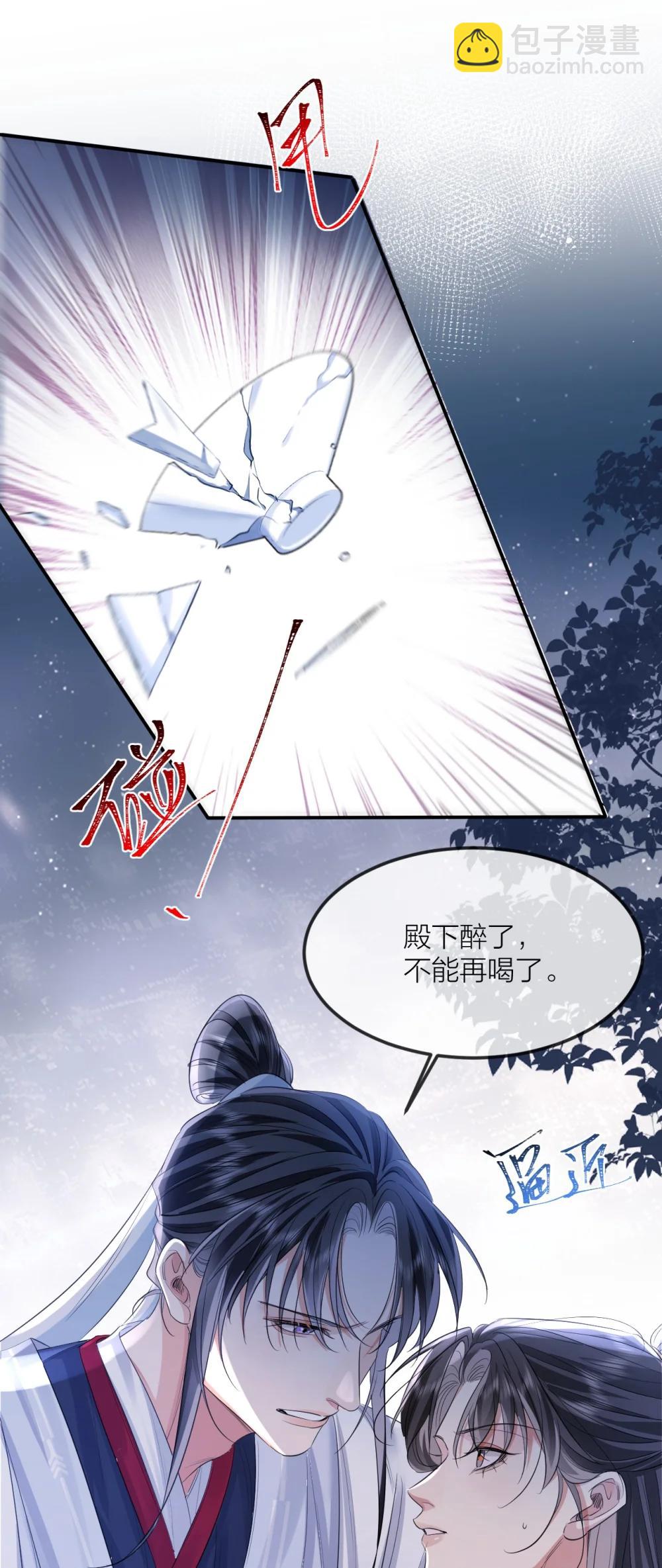 051 挑战底线-第66话