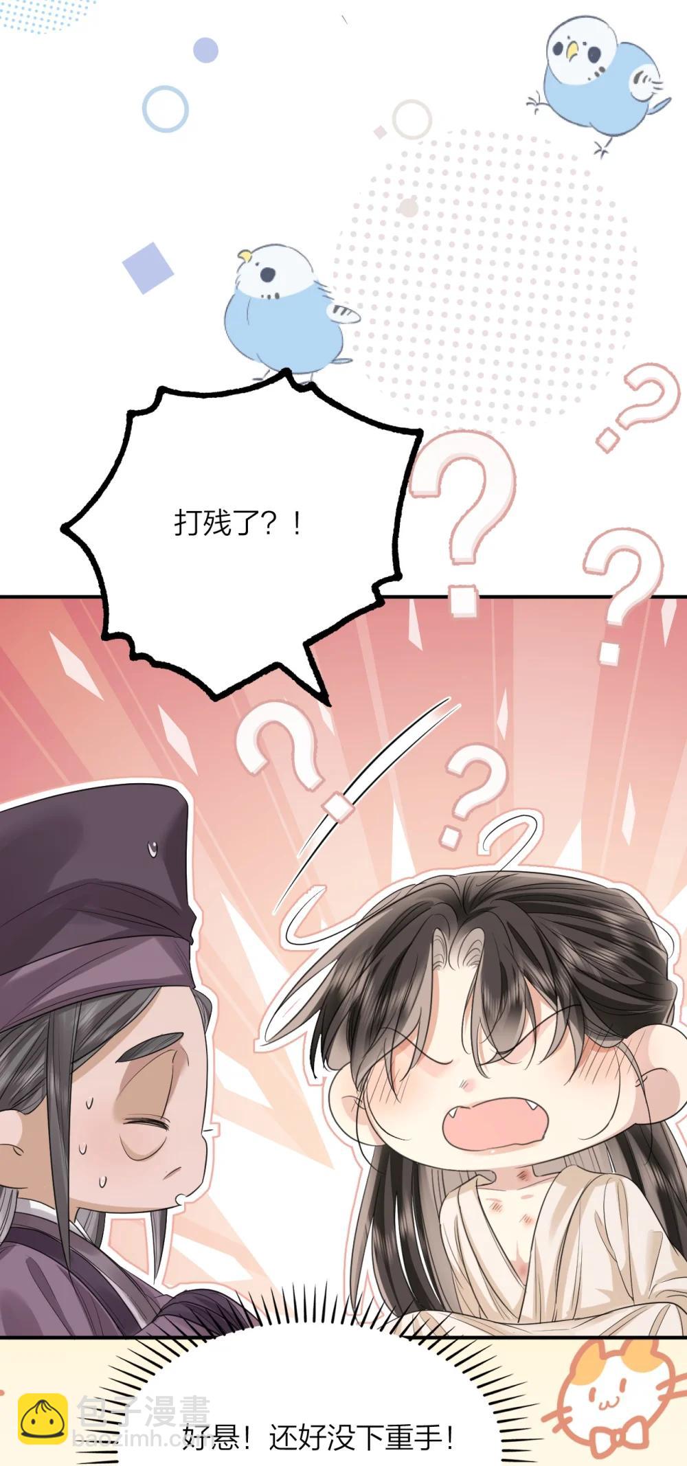 051 挑战底线-第66话