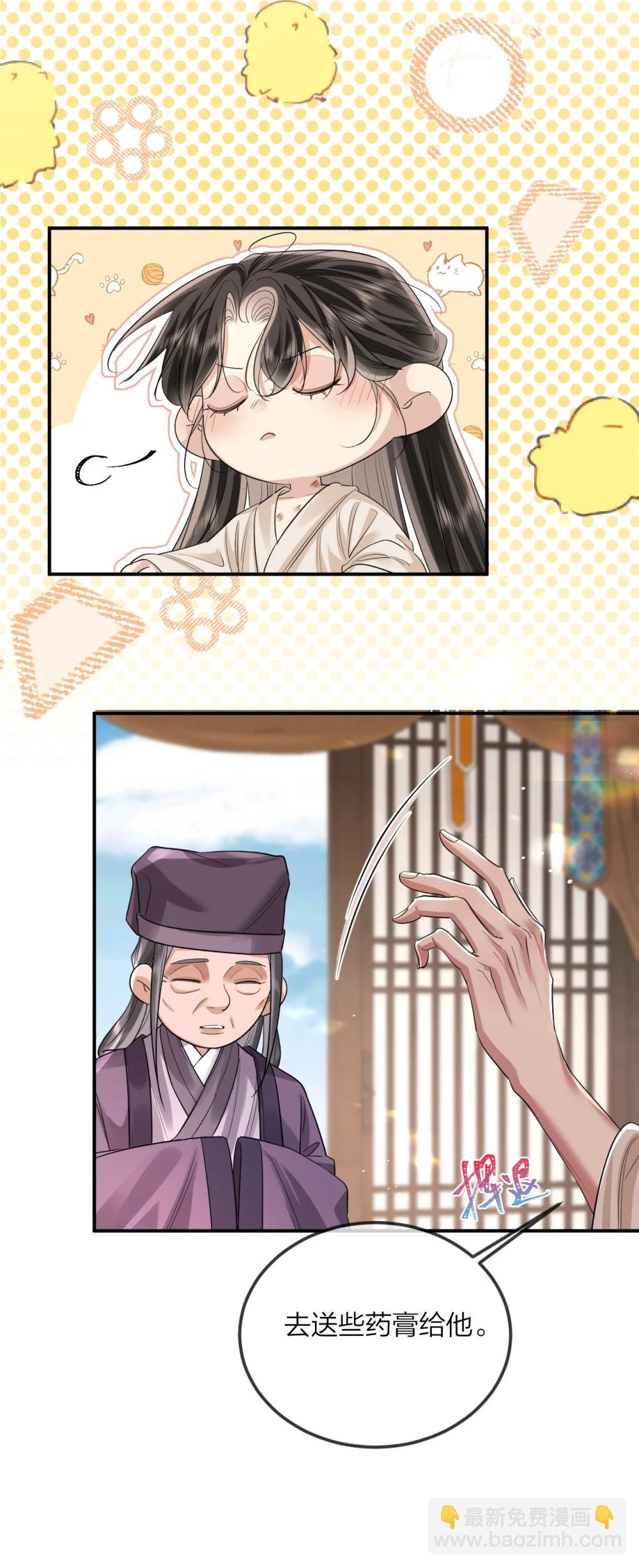 051 挑战底线-第66话
