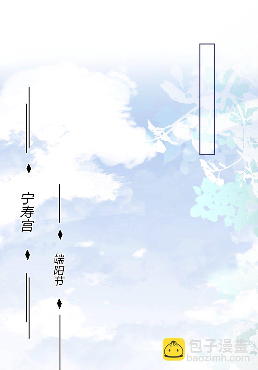 006 宫中赐酒(1/2)-第38话