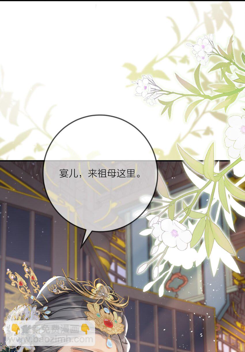 006 宫中赐酒(1/2)-第38话