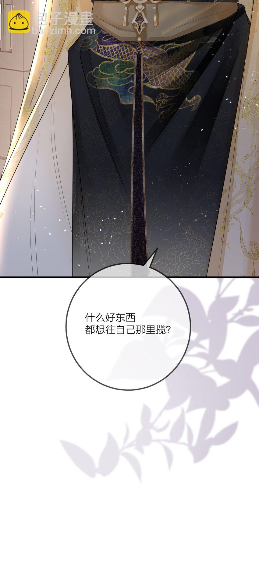 006 宫中赐酒(1/2)-第38话