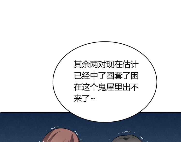 第14话 女朋友你不许喜欢我(1/4)-第14话