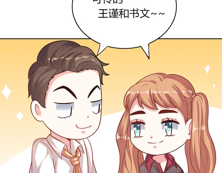 第14话 女朋友你不许喜欢我(1/4)-第14话