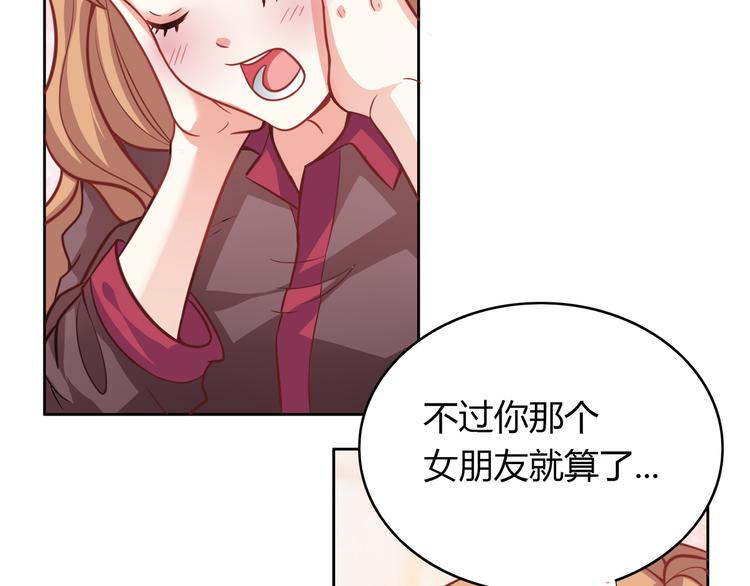 第14话 女朋友你不许喜欢我(1/4)-第14话