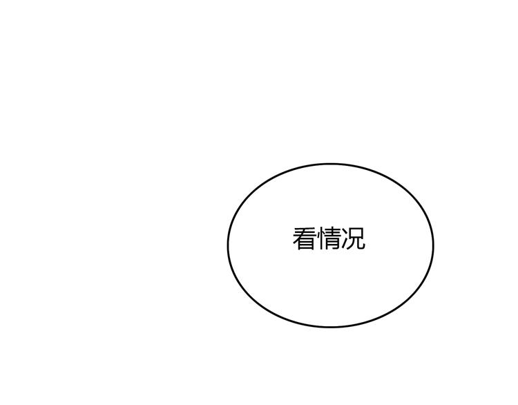 第18话 我要你分手(1/4)-第18话