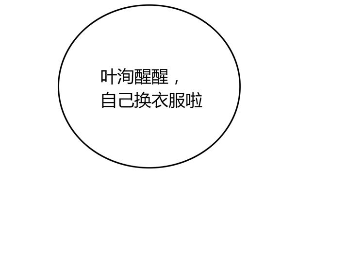 第20话 我居然想他(1/3)-第20话