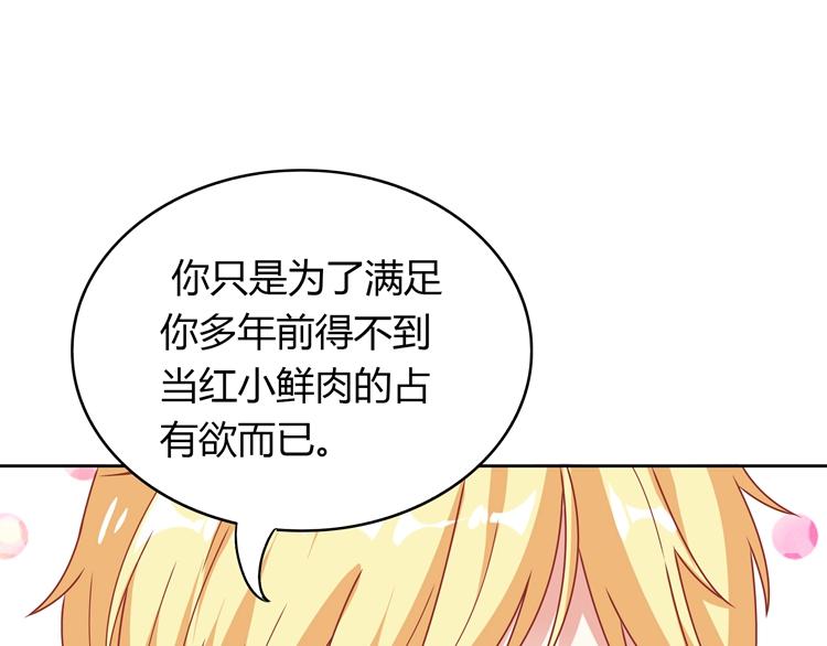 第26话 戒指的代价(1/3)-第26话