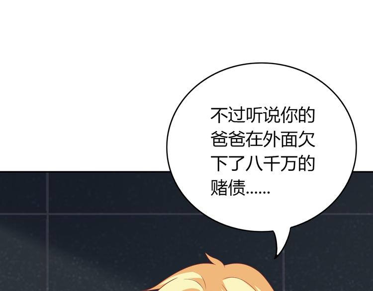 第26话 戒指的代价(1/3)-第26话