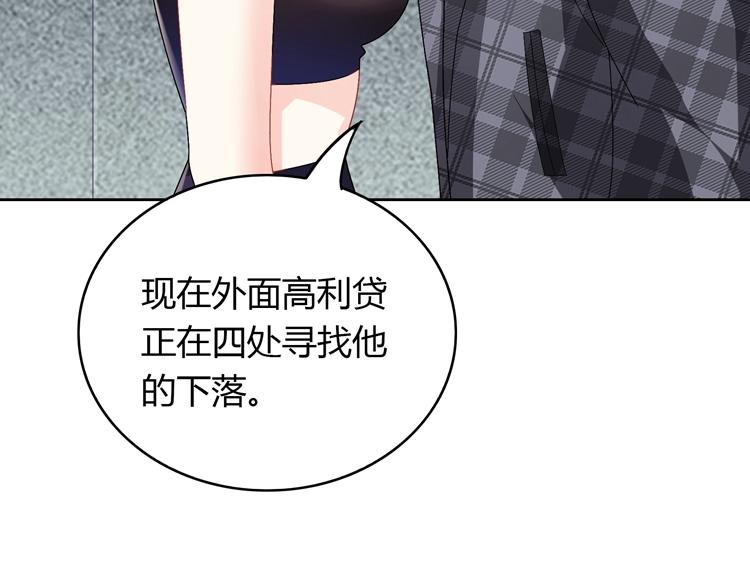 第26话 戒指的代价(1/3)-第26话