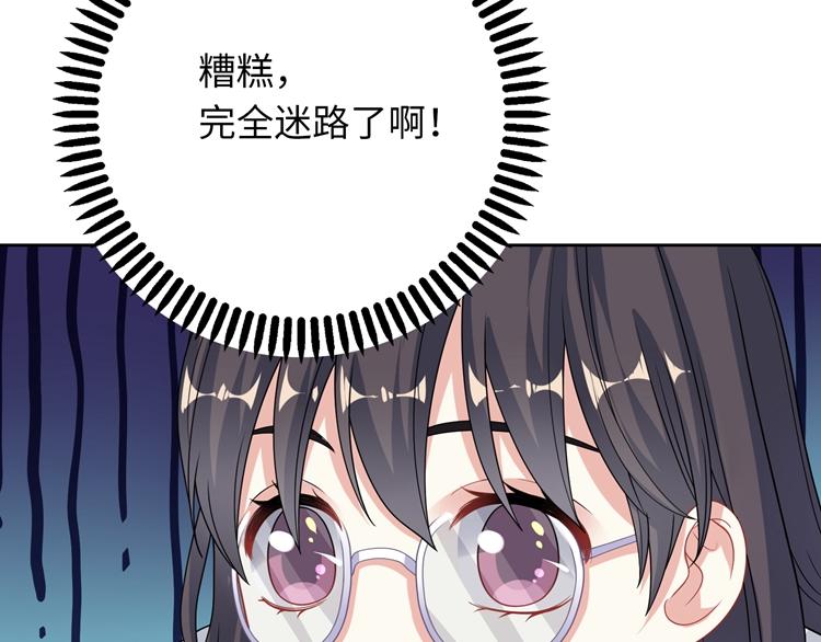 第28话 你可跑不掉了！(1/3)-第28话