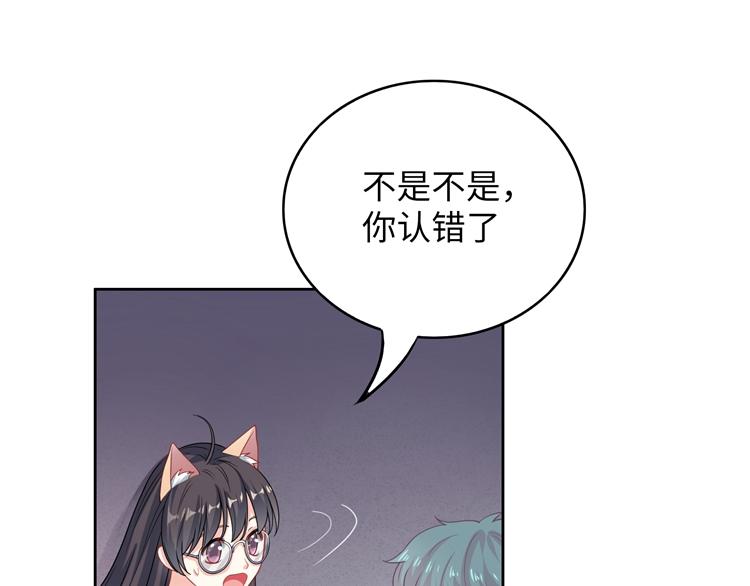 第28话 你可跑不掉了！(1/3)-第28话