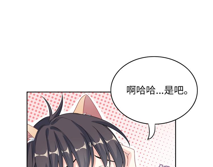 第28话 你可跑不掉了！(1/3)-第28话