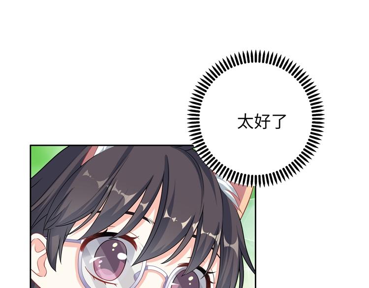 第28话 你可跑不掉了！(1/3)-第28话