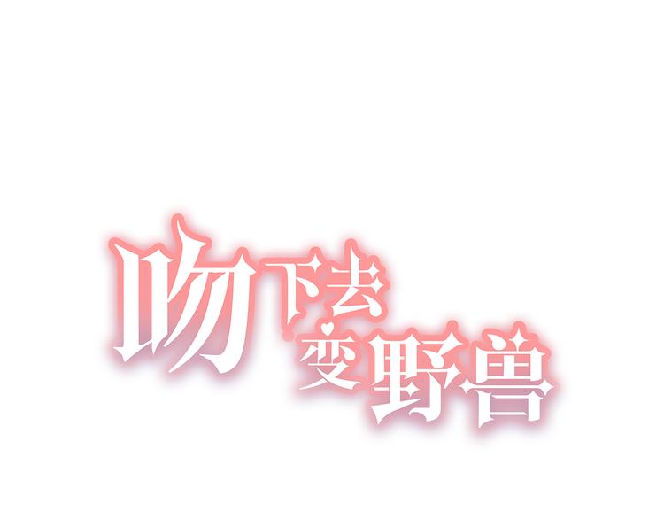 第4话 心跳加快的那一夜(1/3)-第4话