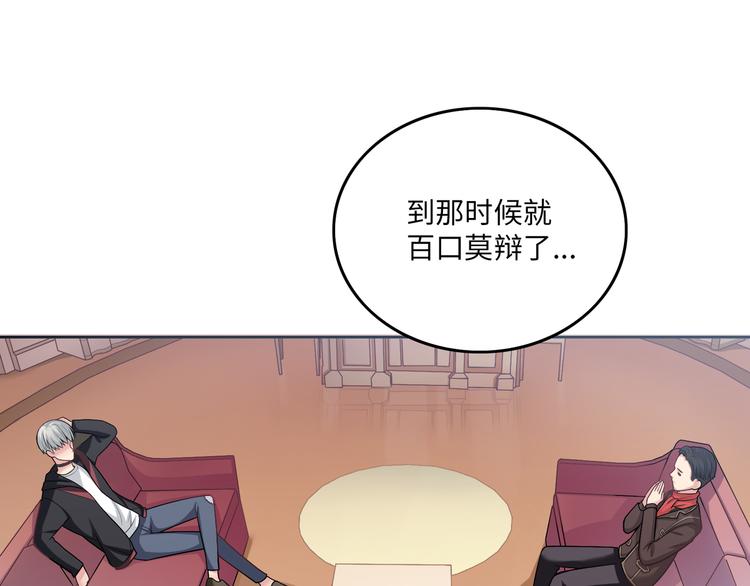 第4话 心跳加快的那一夜(1/3)-第4话