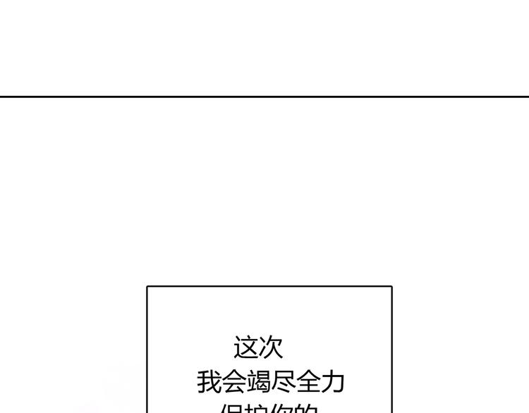 第34话 我会一辈子保护你(1/3)-第34话