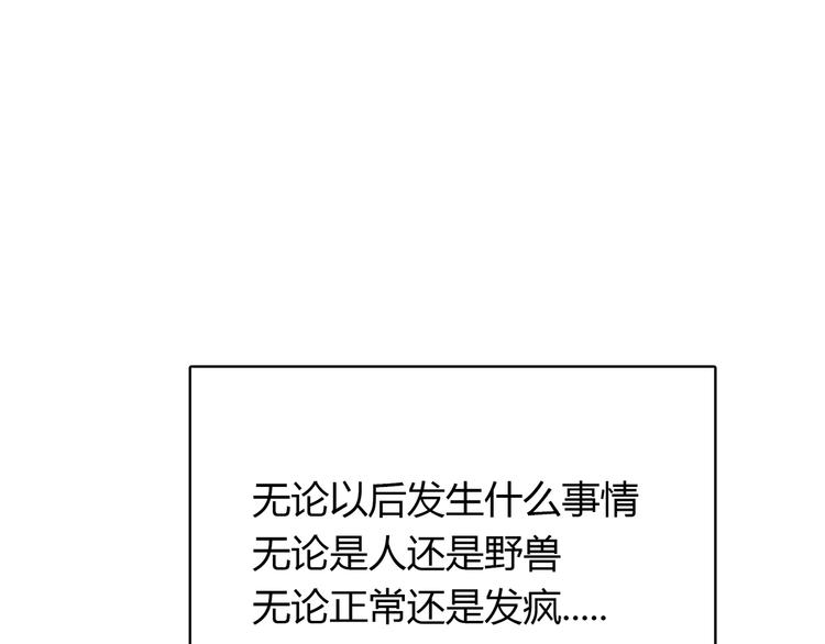 第34话 我会一辈子保护你(1/3)-第34话
