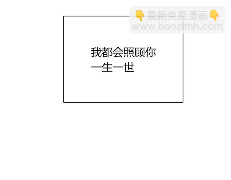 第34话 我会一辈子保护你(1/3)-第34话
