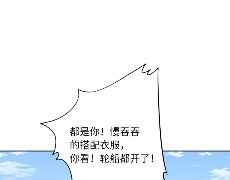 第36话 出发(1/2)-第36话