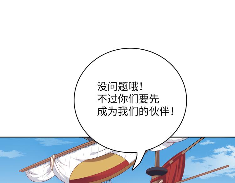 第36话 出发(1/2)-第36话