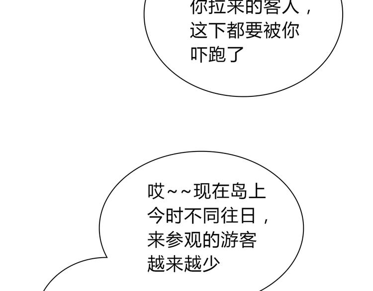 第38话 人鱼岛的诅咒(1/2)-第38话