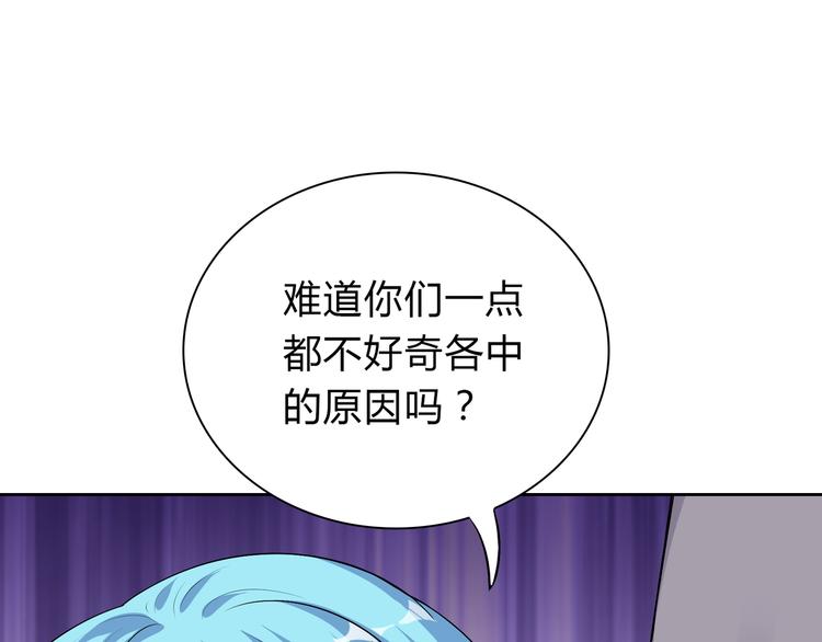 第38话 人鱼岛的诅咒(1/2)-第38话