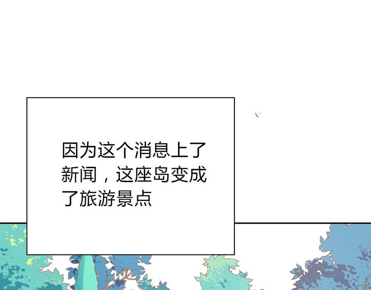 第38话 人鱼岛的诅咒(1/2)-第38话
