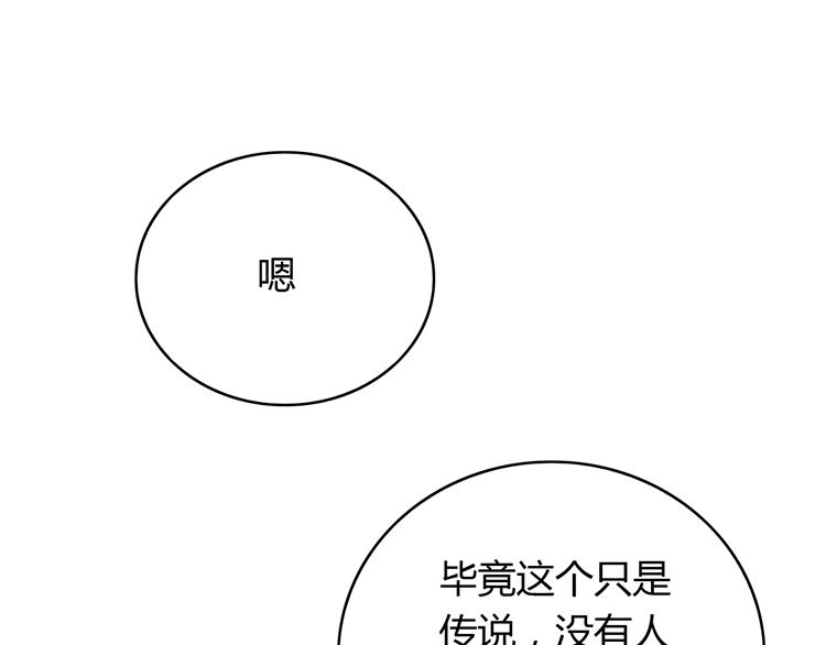 第40话 山洞奇遇记(1/3)-第40话
