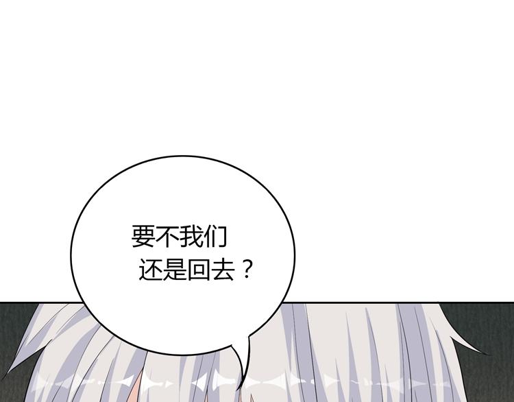 第40话 山洞奇遇记(1/3)-第40话
