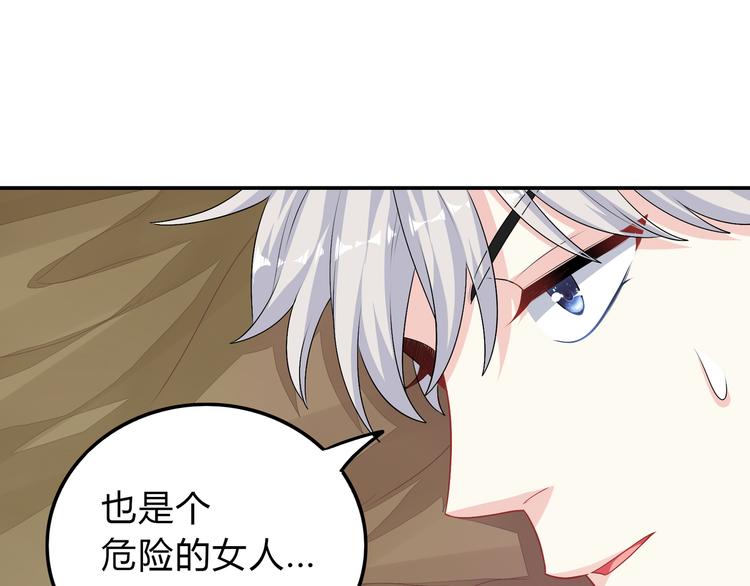 第42话 童话里的诅咒(1/3)-第42话