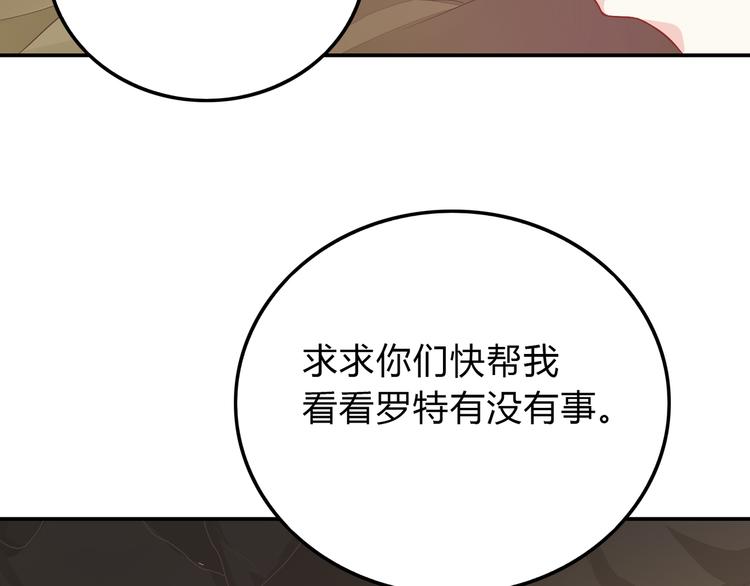 第42话 童话里的诅咒(1/3)-第42话