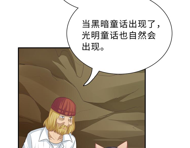 第46话 再见与继承(1/3)-第46话