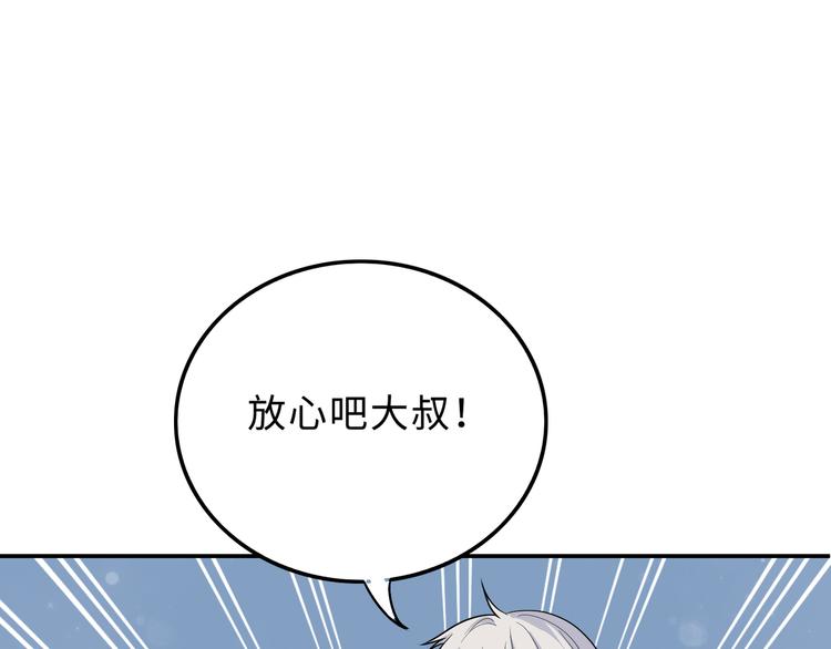 第46话 再见与继承(1/3)-第46话