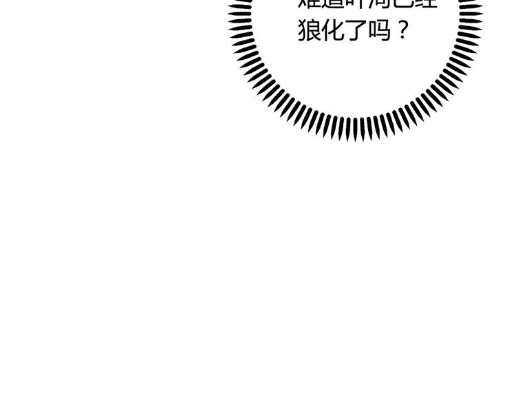 第8话 少女与白狼(1/3)-第8话