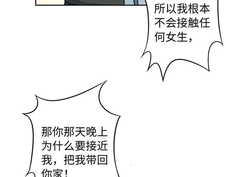 第10话 骗子与色女(1/3)-第10话