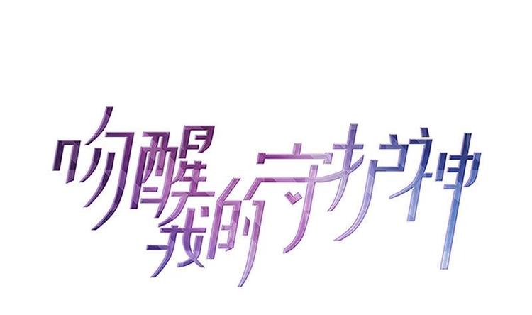 第0话 从天而降的女子-第2话