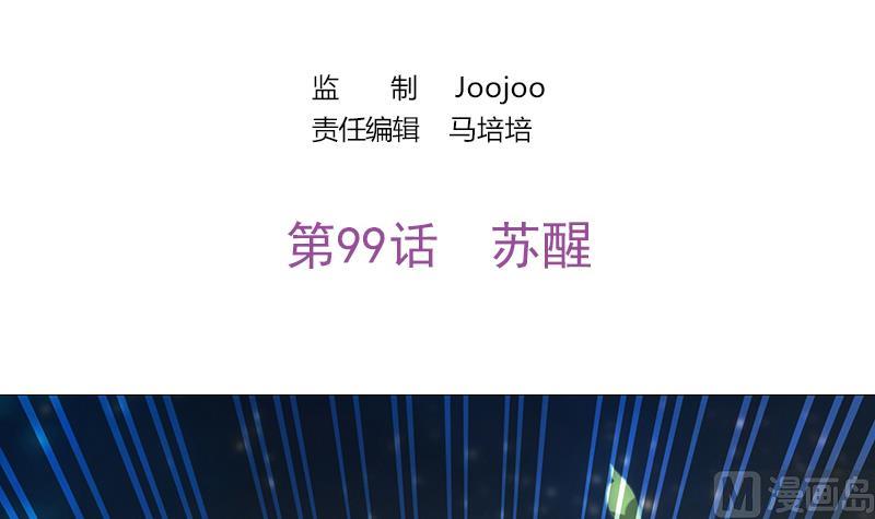 第99话 苏醒(1/2)-第100话