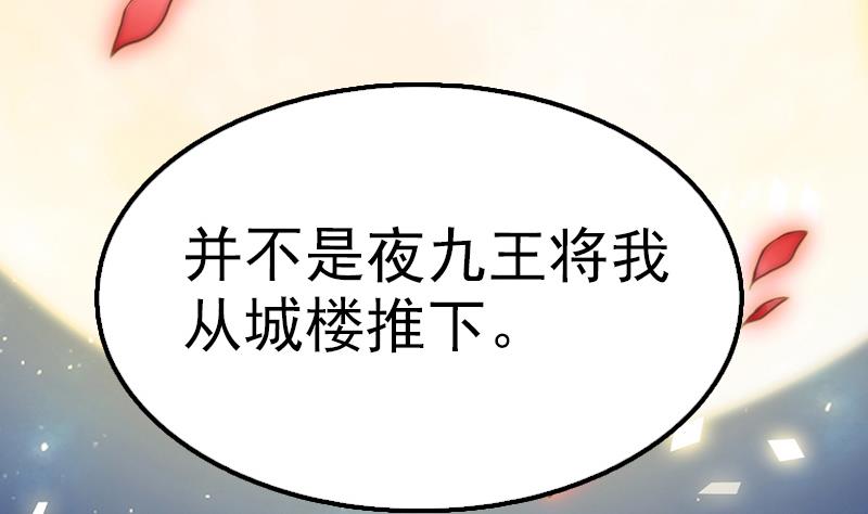 第101话 造孽(1/3)-第102话