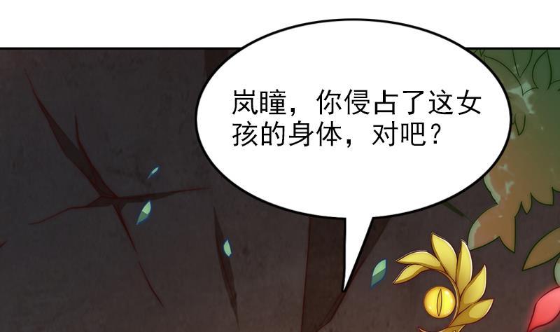 第101话 造孽(1/3)-第102话