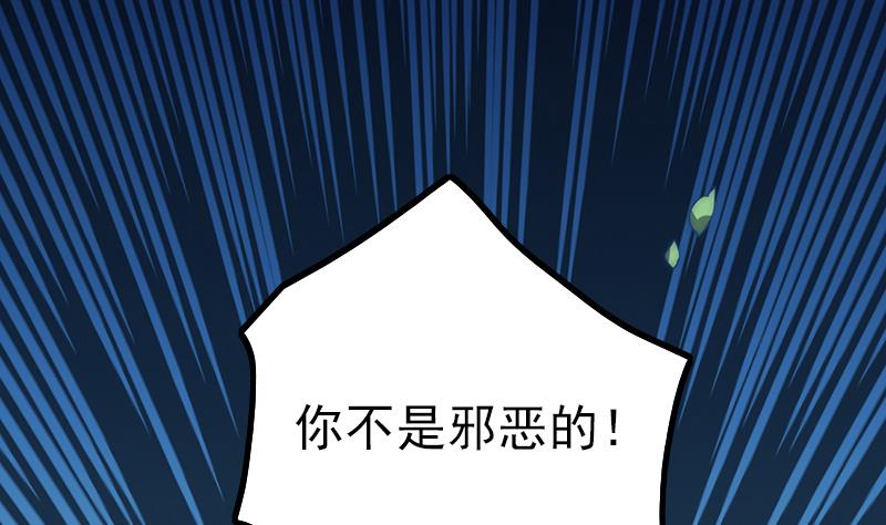 第103话 你不是邪恶的(1/2)-第104话