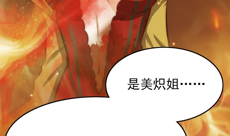 第105话 复活的焰火(1/3)-第106话